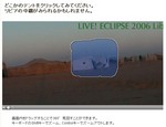 eclipse13.jpg