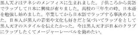 kokujin_tensai_prof.jpg